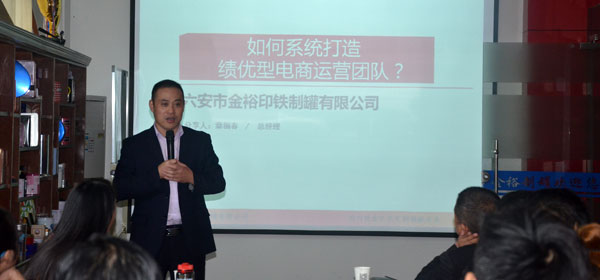 牛商會(huì )六安分會(huì )授牌儀式，章總現場(chǎng)分析如何打造優(yōu)秀團隊