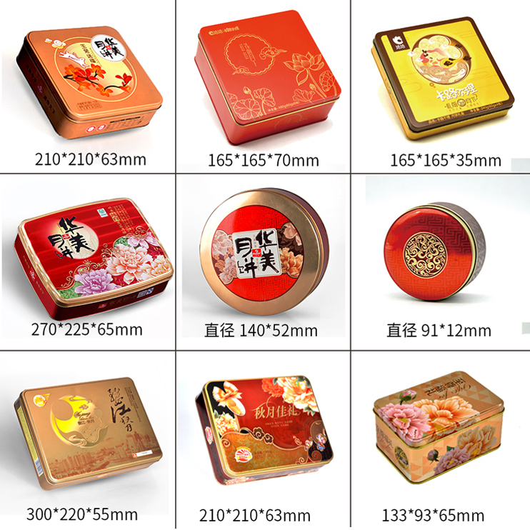 更多規格月餅鐵盒